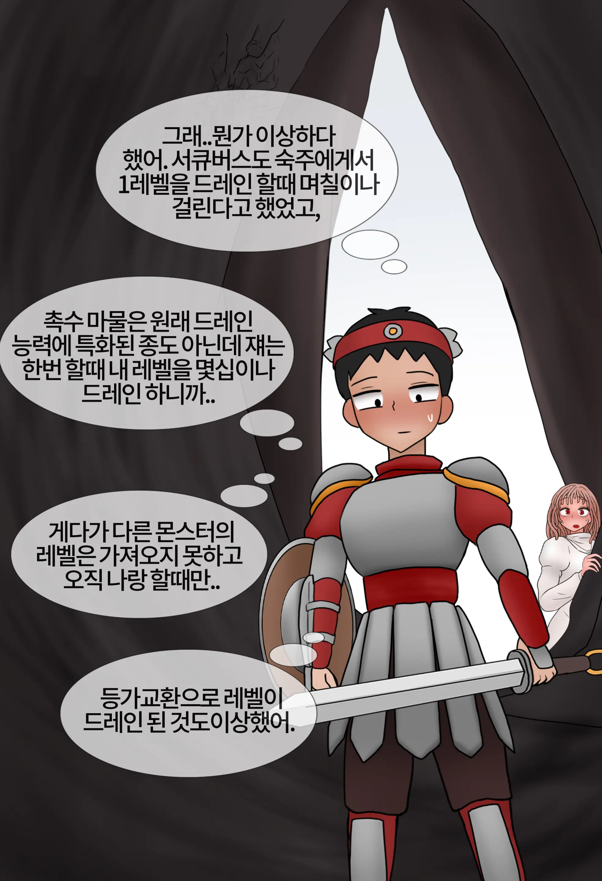 잡몹 촉수녀가 너무 잘함 Low Level Tentacle Monster Is Too Good At [Korean] 01-21